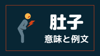 中国語で相手の名前を聞けるようになろう おはチャイ