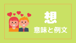 中国語 先生 Xiansheng さん 日本語の意味と解説 おはチャイ