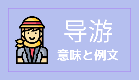 中国語 抱歉 の意味と解説 おはチャイ