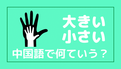 中国語の どういたしまして 不客气 日本語の意味と例文 おはチャイ