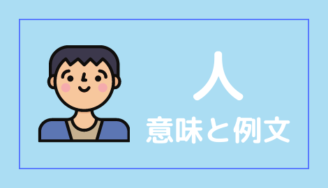 中国語 老师 の意味と解説 おはチャイ