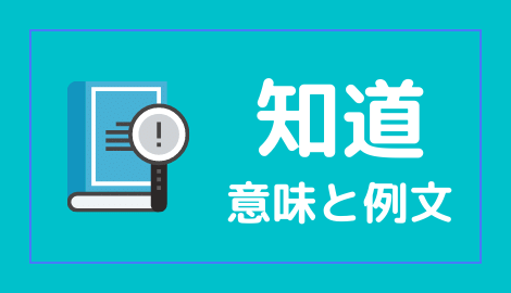 中国語で誕生日おめでとうを言えるようになろう おはチャイ