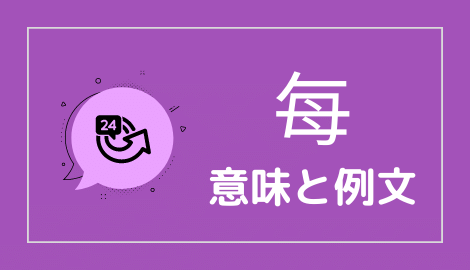 中国語で誕生日おめでとうを言えるようになろう おはチャイ