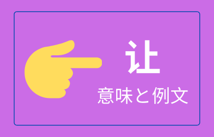 中国語で白 黒を言えるようになろう おはチャイ