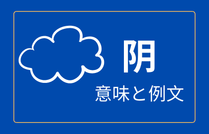 中国語 过 Guo の意味と解説 おはチャイ