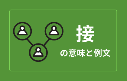 中国語 努力 Nuli 努力する 日本語の意味と解説 おはチャイ