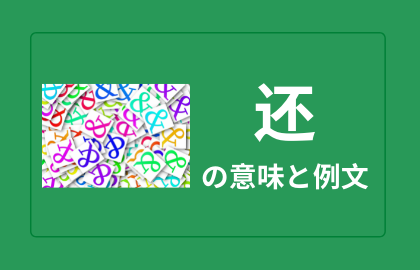 中国語 才 Cai の意味と解説 おはチャイ