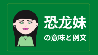 まとめ 中国語スラング 悪口や数字 ネットsns用語250選 おはチャイ