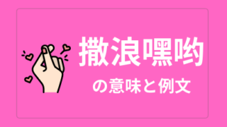 中国語 努力 Nuli 努力する 日本語の意味と解説 おはチャイ