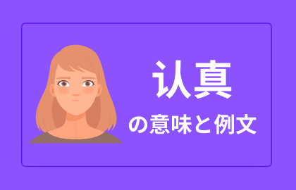 中国語 句子 Juzi 日本語の意味と解説 おはチャイ