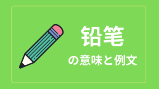 中国語 清楚 Qingchu はっきりといている 日本語の意味と解説 おはチャイ