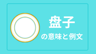 中国語 努力 Nuli 努力する 日本語の意味と解説 おはチャイ