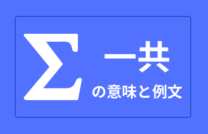 中国語 差 Cha 違い 劣っている 日本語の意味と例文 おはチャイ