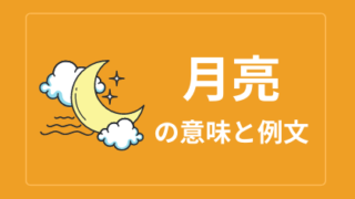 中国語 云 Yun ユン 雲 日本語の意味と例文 おはチャイ