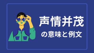 中国語成語 刻舟求剑 の日本語での意味とは 刻舟求剑の読み方 例文 おはチャイ