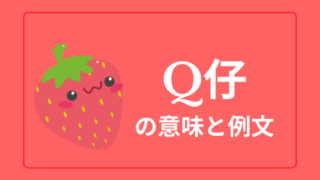 コカ コーラを中国語で何という 可口可乐 の日本語の意味と例文 おはチャイ